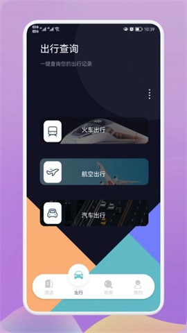 爱饭行程