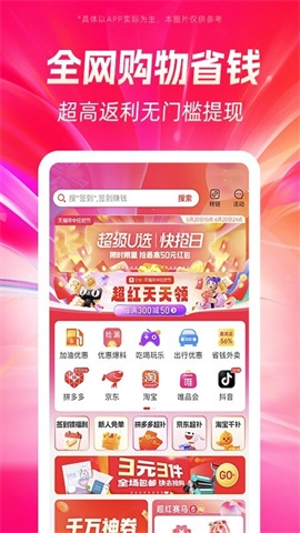 好省(2)