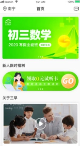 三早园丁图3