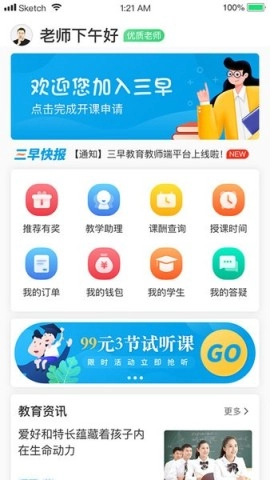 三早园丁图1