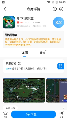 八门神器图2