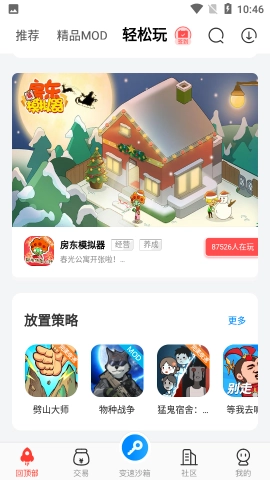 八门神器图1
