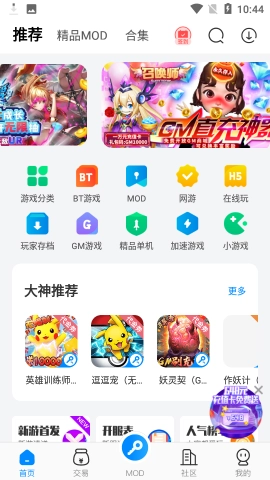 八门神器图3