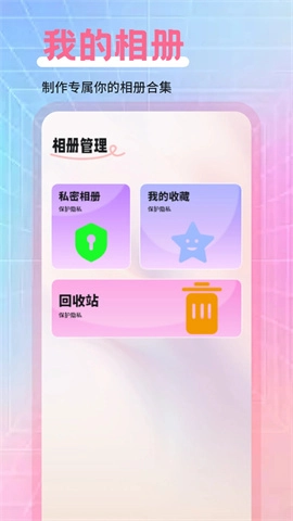 可奈相机图3