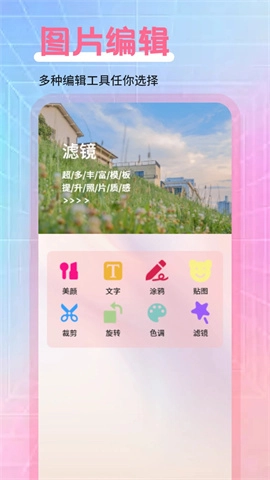 可奈相机图1
