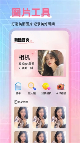 可奈相机图4