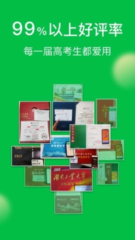 圆梦志愿