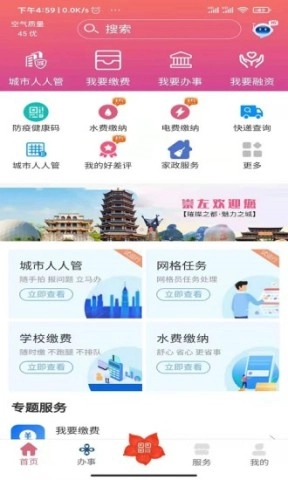 爱我崇左图1