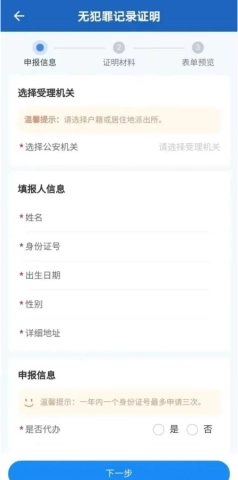 贵州公安