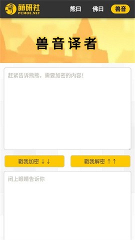 新佛曰翻译图1