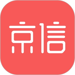 京信
