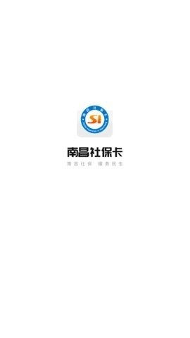南昌社保卡