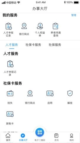 南昌社保卡