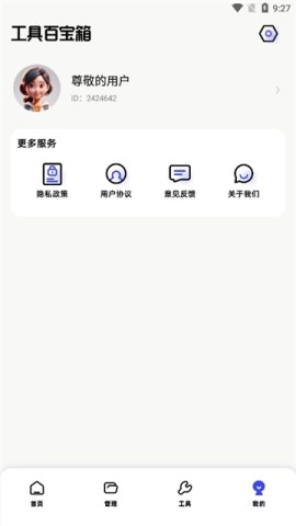 epik修图图3