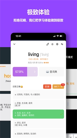单词块免费原版图4