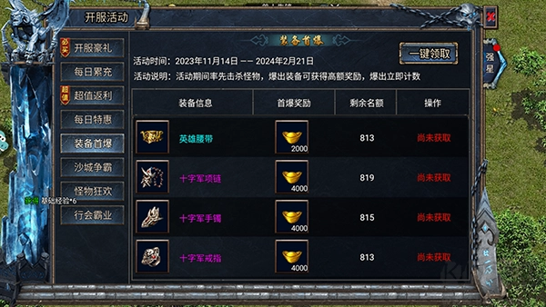 无极仙道手游免费版图1