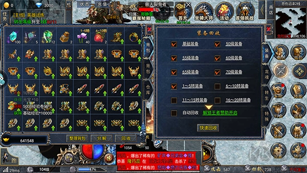 无极仙道手游免费版图2