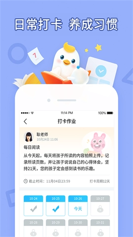 畅言晓学图1