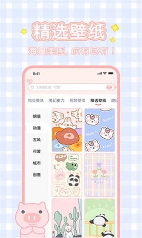 趣玩桌面壁纸图1