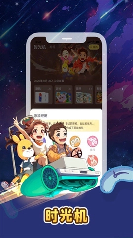 口袋故事图3