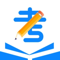 一起考公务员考试题库