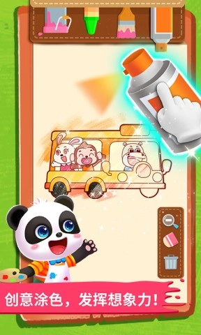 宝宝小画板直装版图2