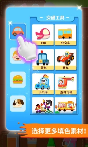 宝宝小画板直装版图3