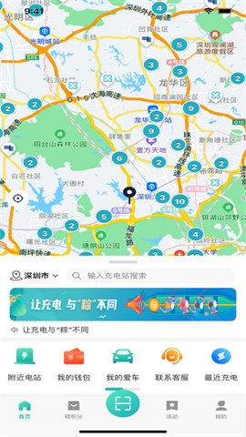 顺易充电桩图1