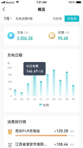 顺易充电桩图2