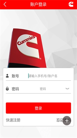 e路康明斯无广告版图3