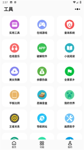 彩虹猫安卓版下载