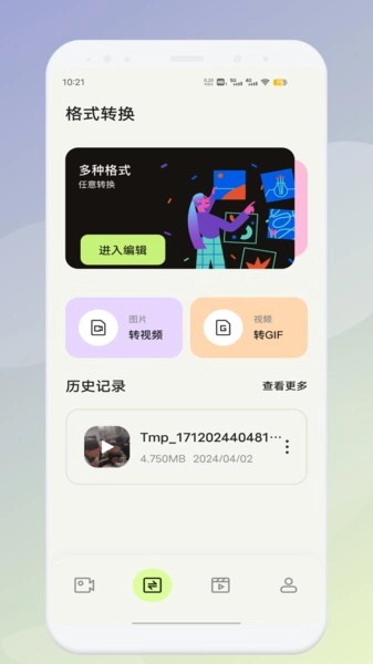 魅影工具箱1
