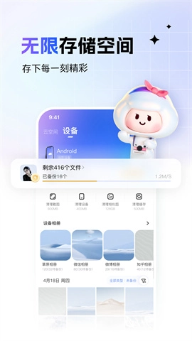 一刻相册图4