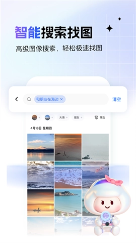 一刻相册图2