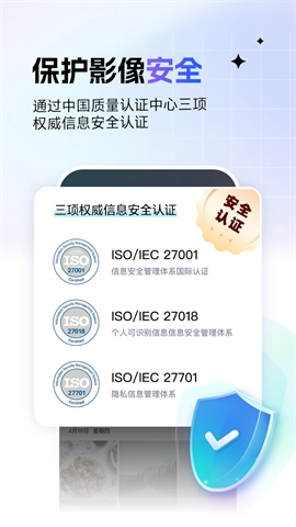 一刻相册图3