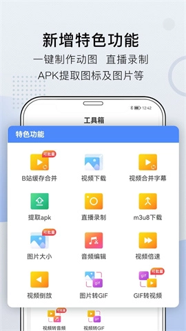 小熊文件工具箱手机最新版图3