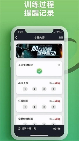 硬核健身图3