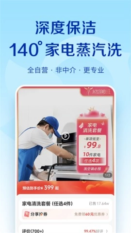 轻喜到家图1