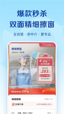 轻喜到家图2