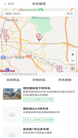 云智停车(3)