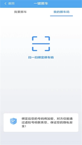 云智停车(4)