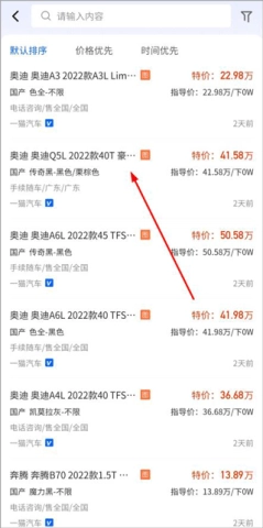 车商猫中文版下载