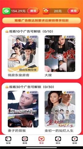 无忧短视频安卓版-图2