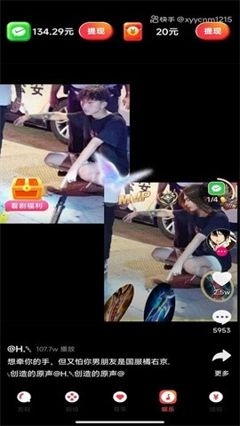 无忧短视频安卓版-图3