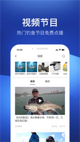 钓鱼人图1