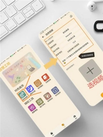 主题协作器华为版手机下载