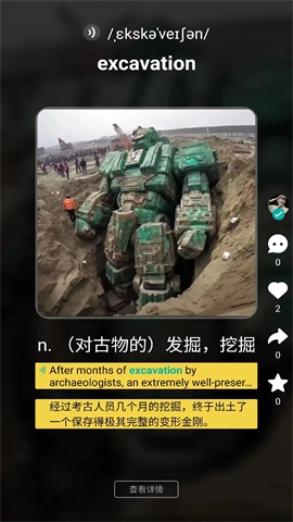 碰词儿截图0
