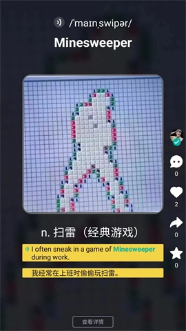 碰词儿截图1