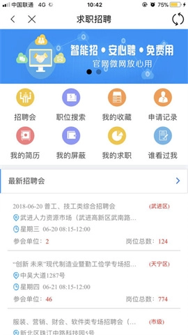 常州人社官方版下载