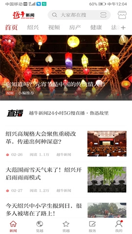 越牛新闻图2